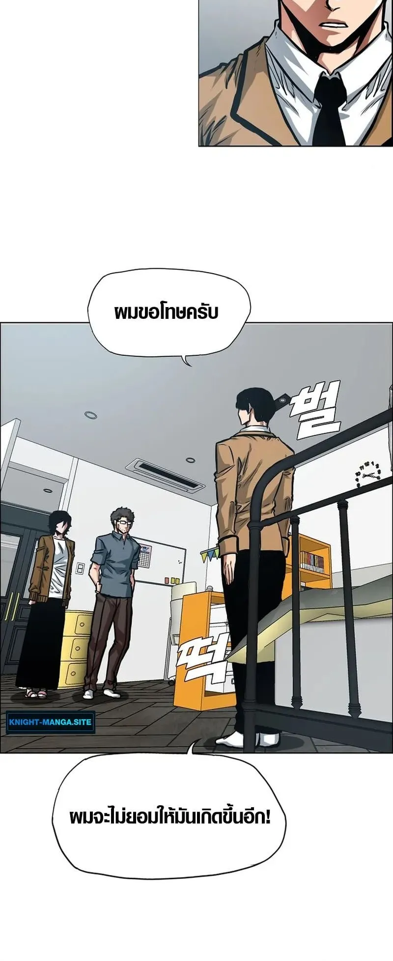 Secret Family ตอนที่ 6 หน้า 12