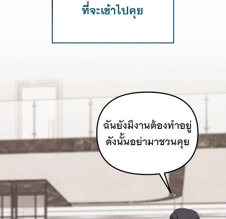 The Crazy Genius Composer Returns ตอนที่ 3 หน้า 156