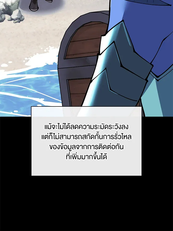 Overgeared ตอนที่ 235 หน้า 142