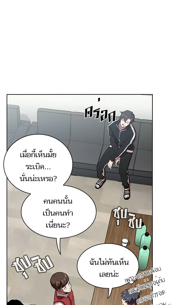 The Tutorial Tower of the Advanced Player ตอนที่ 5 หน้า 51