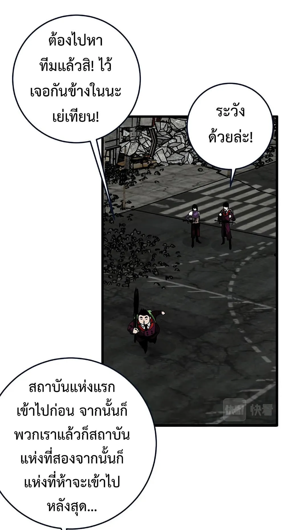 Your Talent is Mine ตอนที่ 7 หน้า 30