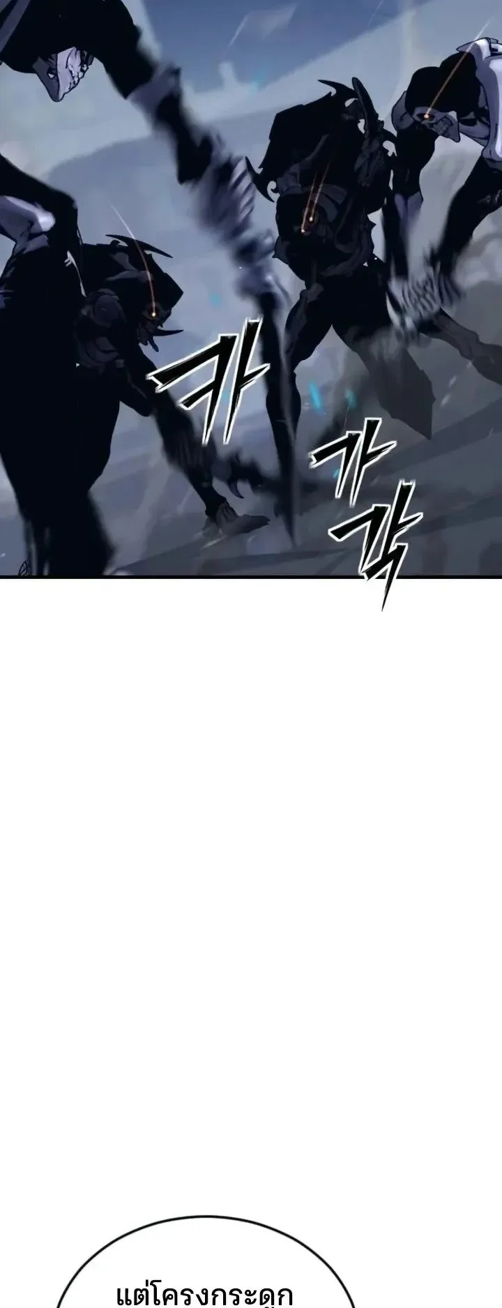 Sword of the Undying ตอนที่ 22 หน้า 26