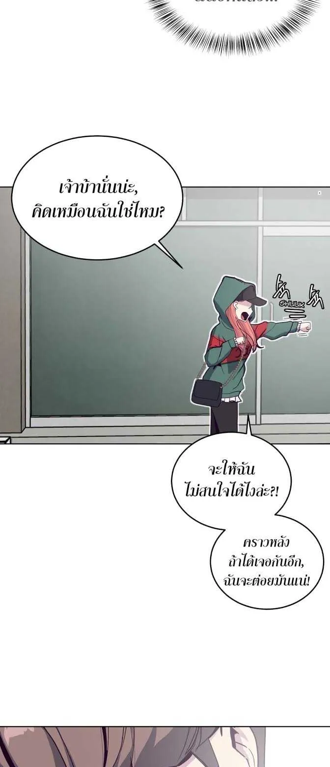 The Boy of Death ตอนที่ 5 หน้า 77