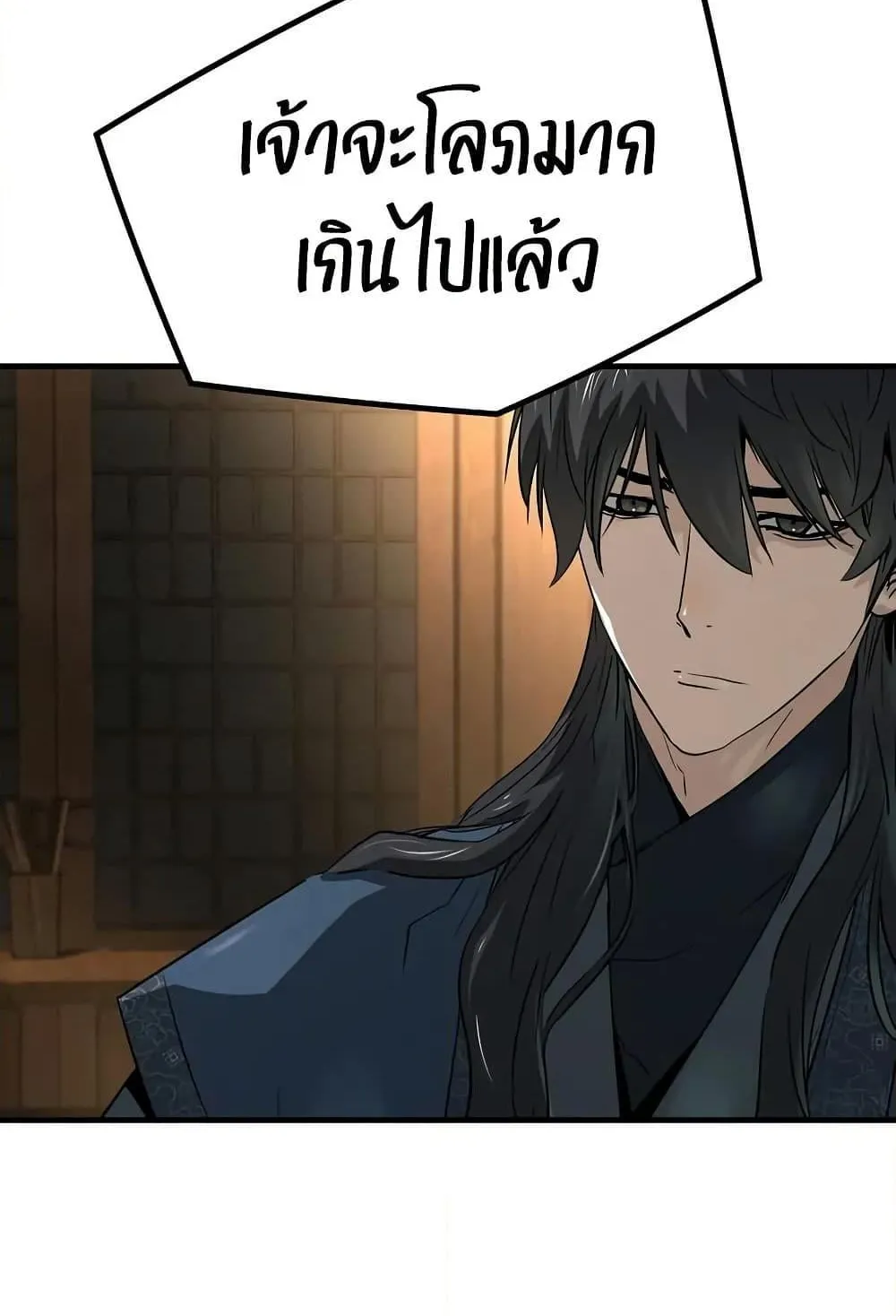 Absolute Regression ตอนที่ 40 หน้า 53