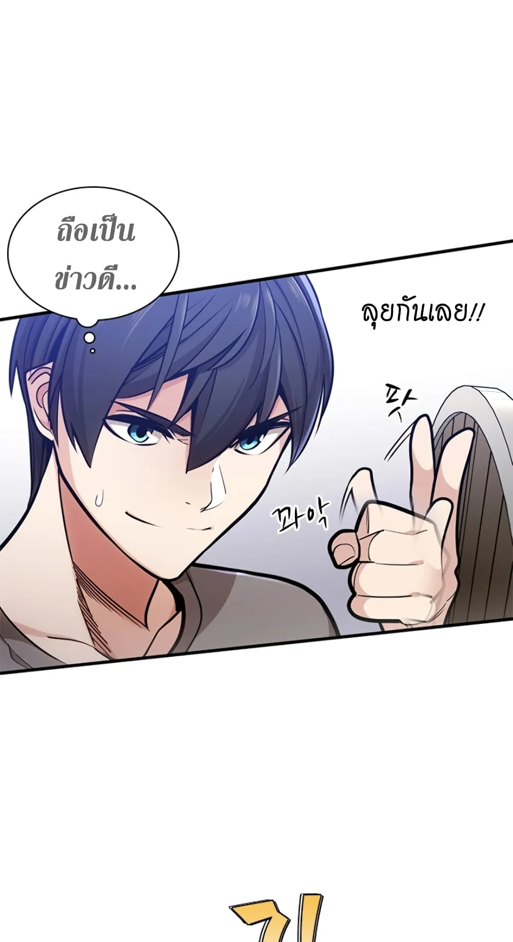 The Tutorial is Too Hard ตอนที่ 4 หน้า 27