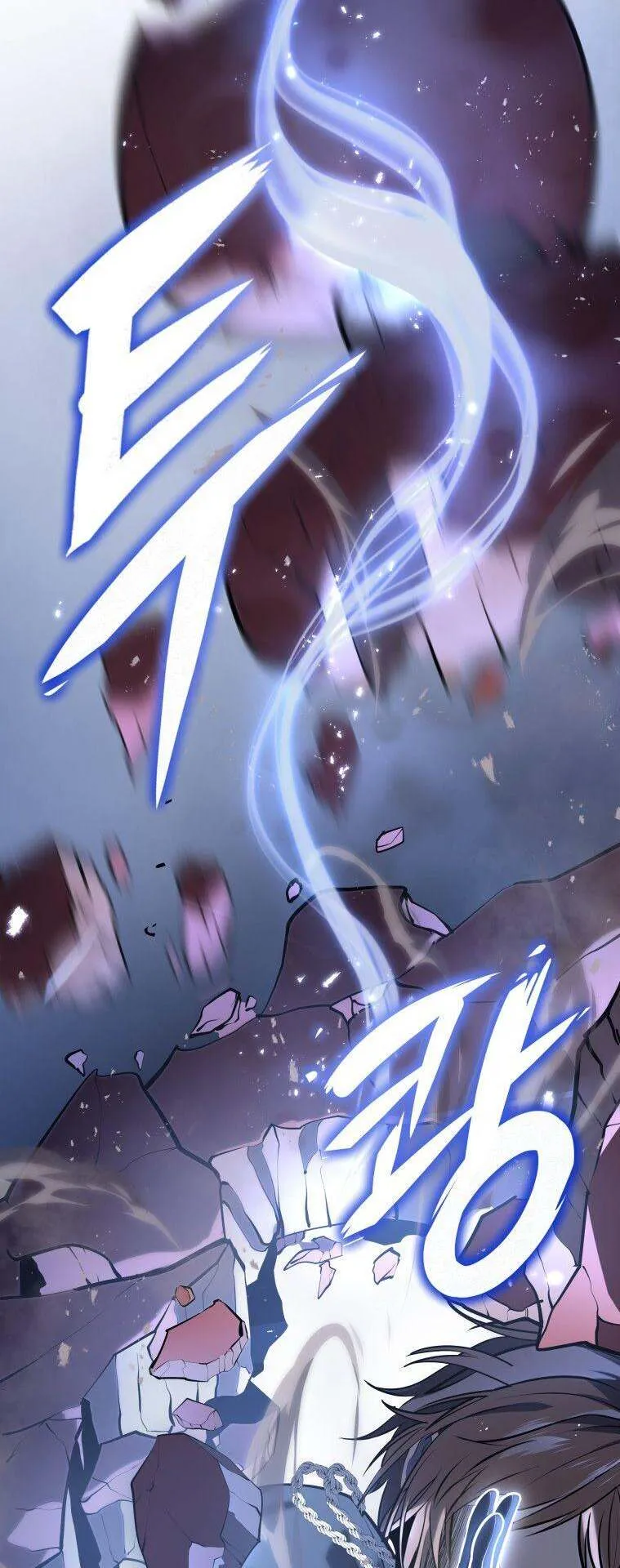 A Dragonslayer’s Peerless Regression ตอนที่ 27 หน้า 84
