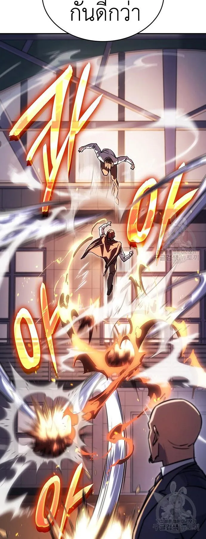 Regressing With the King’s Power ตอนที่ 10 หน้า 33