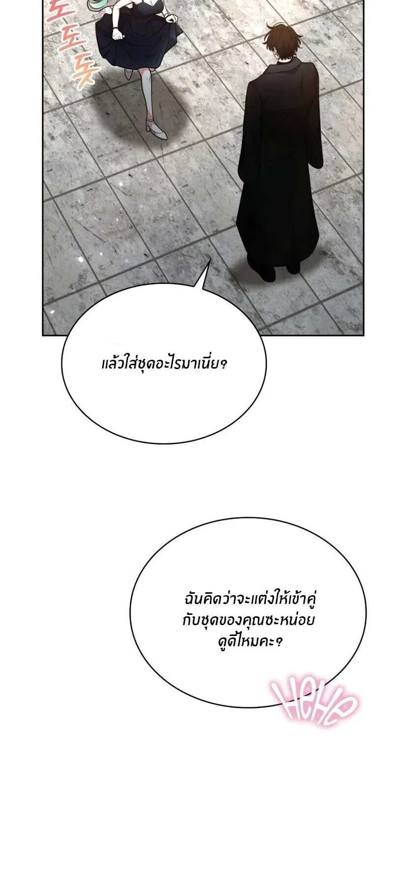 Kidnapped Dragon ตอนที่ 37 หน้า 69