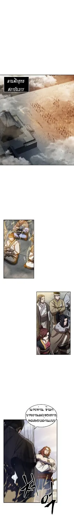 Nano Machine Chapter 10 หน้า 18