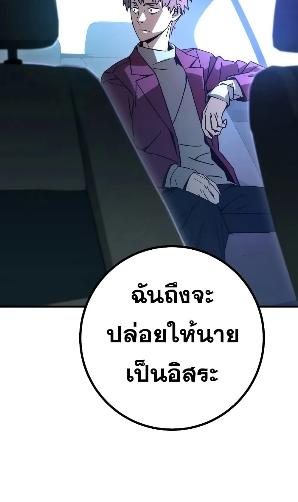 The Hero Returns ตอนที่ 12 หน้า 4