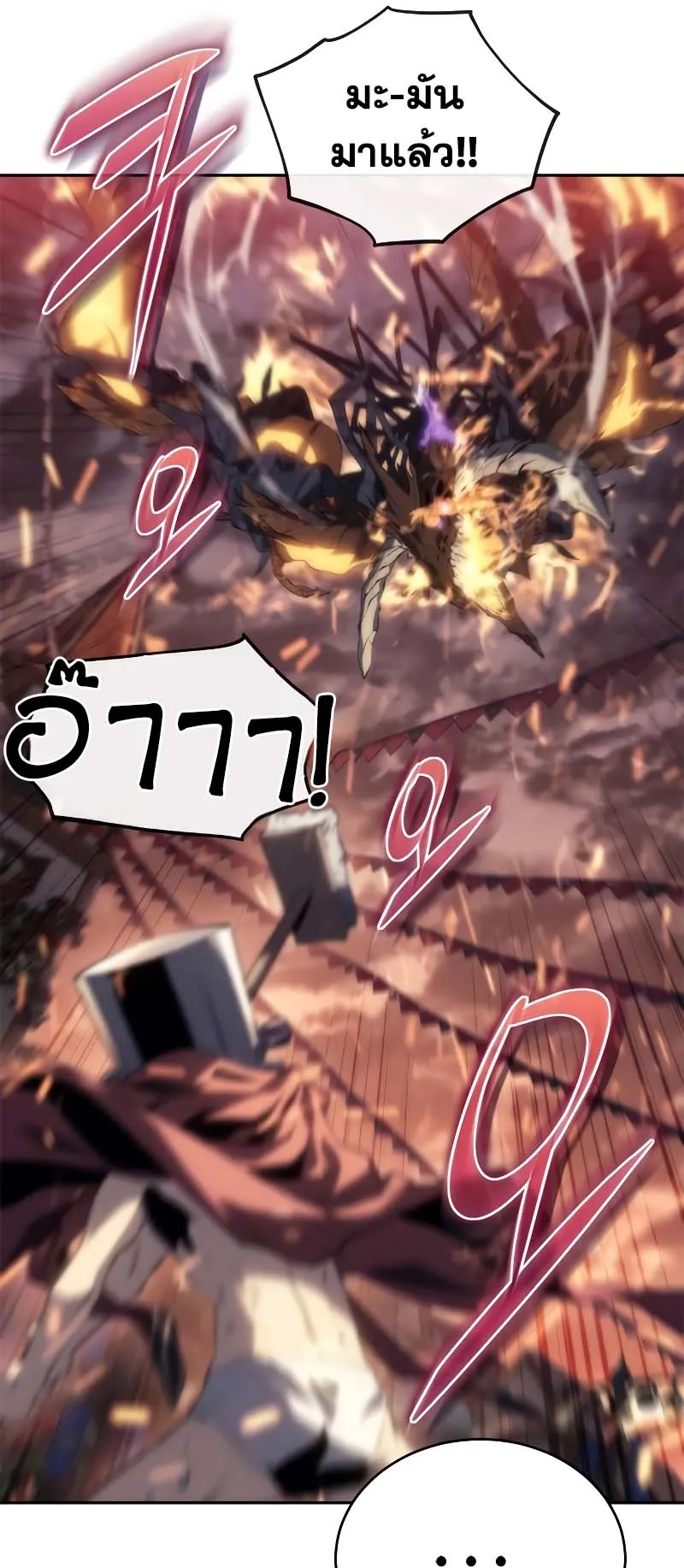 Why I Quit Being the Demon King ตอนที่ 5 หน้า 47