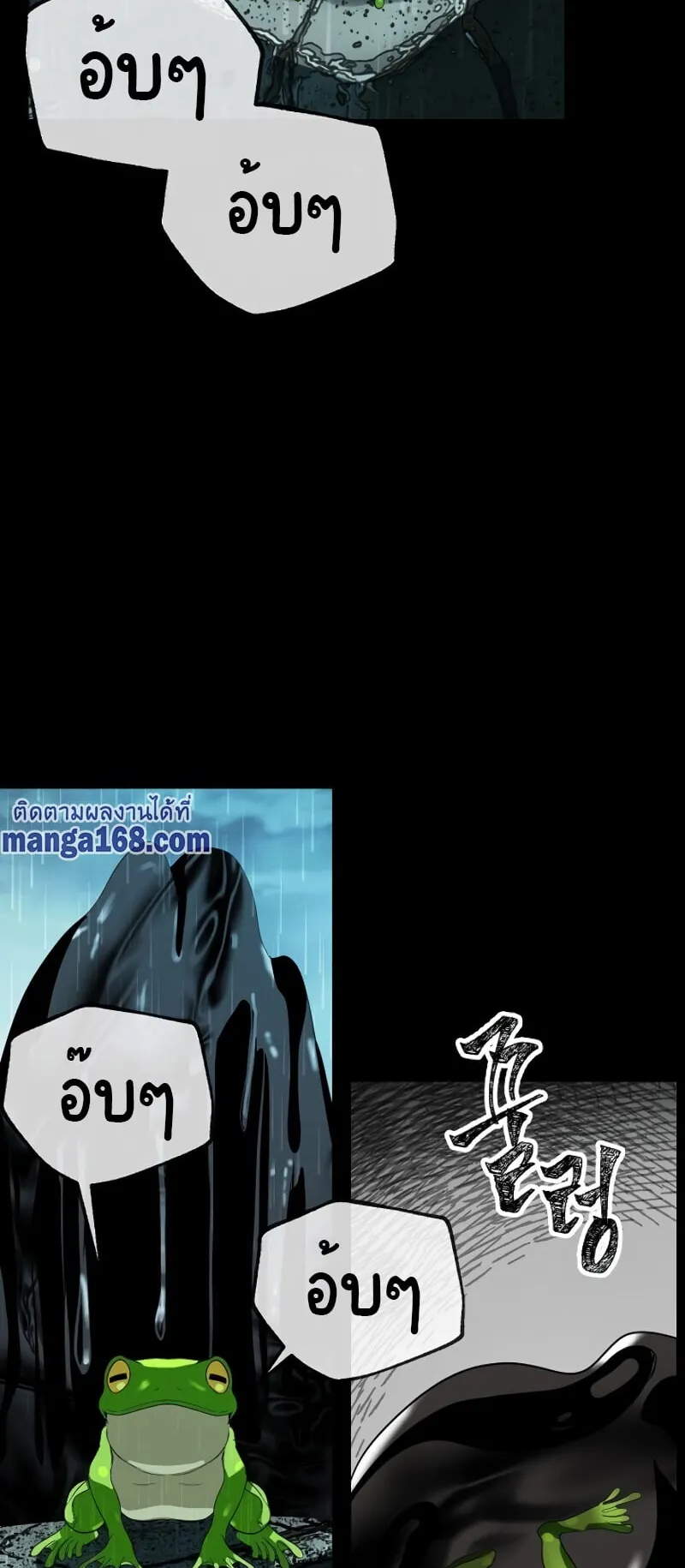 SSS-Class Suicide Hunter ตอนที่ 34 หน้า 4