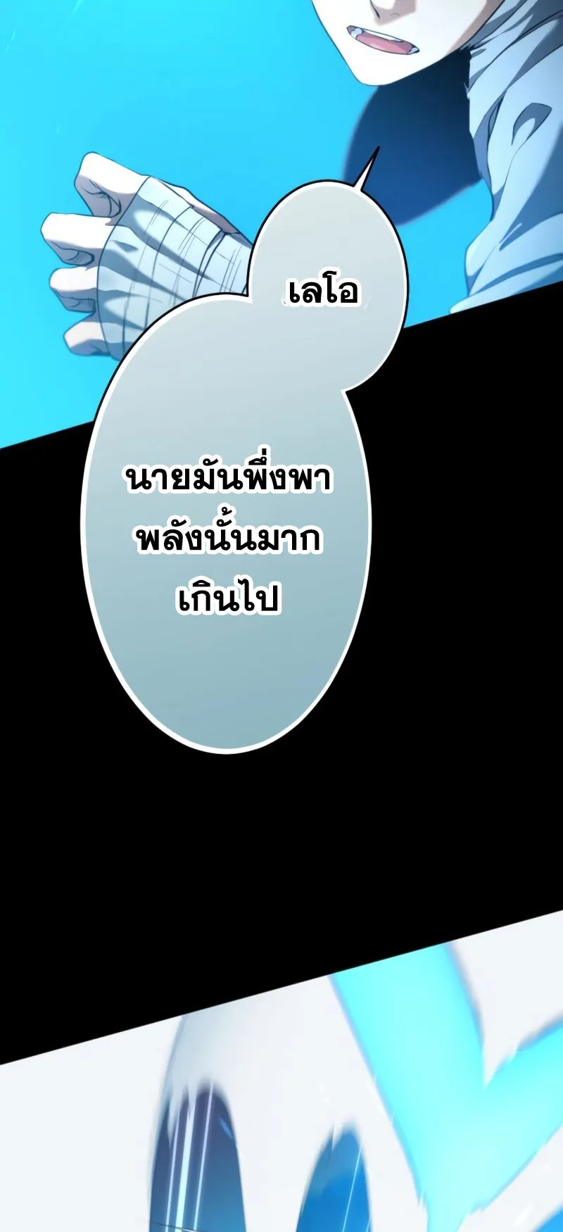 Regression of the Close Combat Mage ตอนที่ 14 หน้า 74