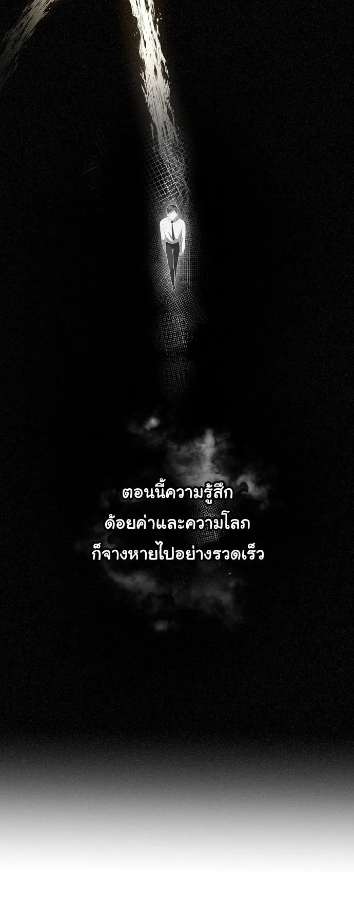 For the Musical Genius ตอนที่ 1 หน้า 34