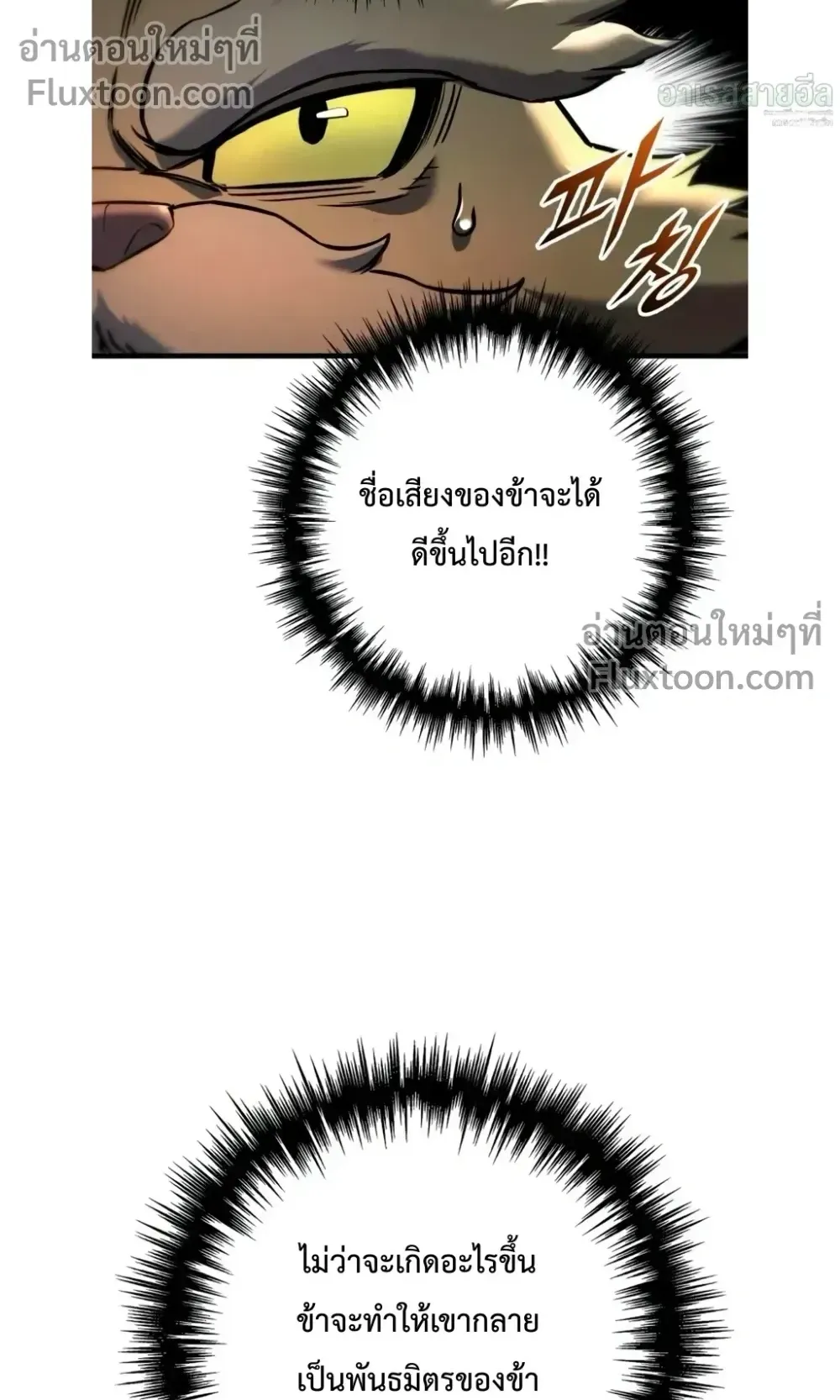 The Wandering Knight’s Survival Manual ตอนที่ 16 หน้า 35
