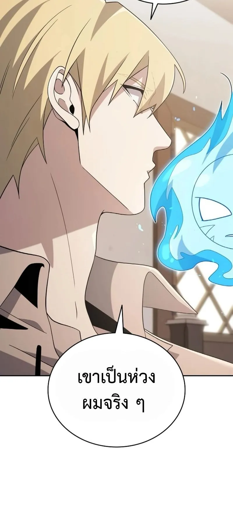 A Cadet Becomes a Prophet ตอนที่ 9 หน้า 40