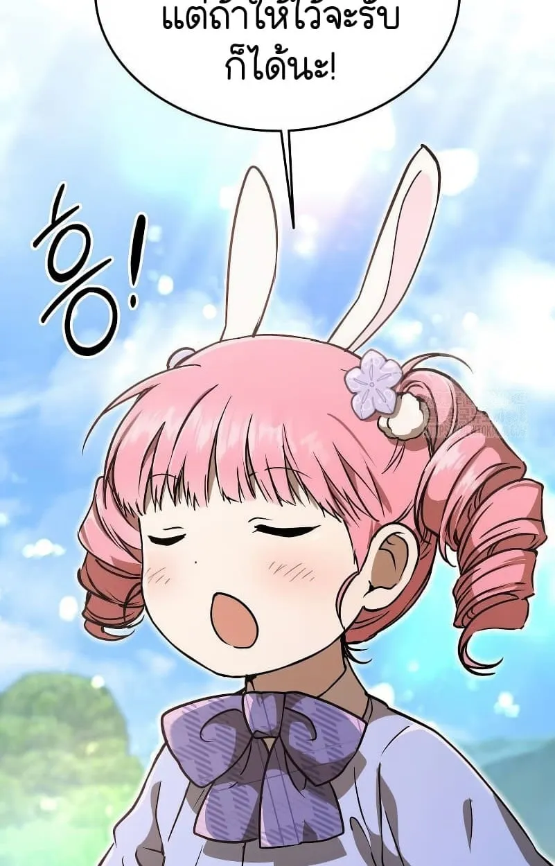 Shinsu Kindergarten ตอนที่ 15 หน้า 35