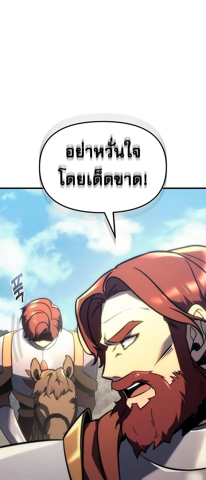 Regressor of the Fallen Family ตอนที่ 13 หน้า 77