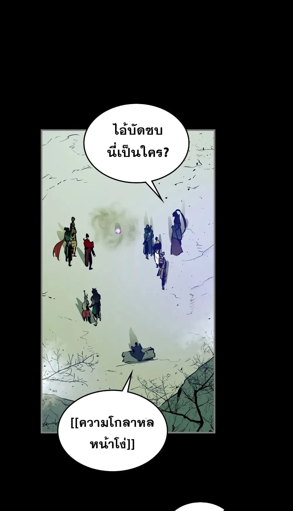 Leveling With the Gods ตอนที่ 1 หน้า 26
