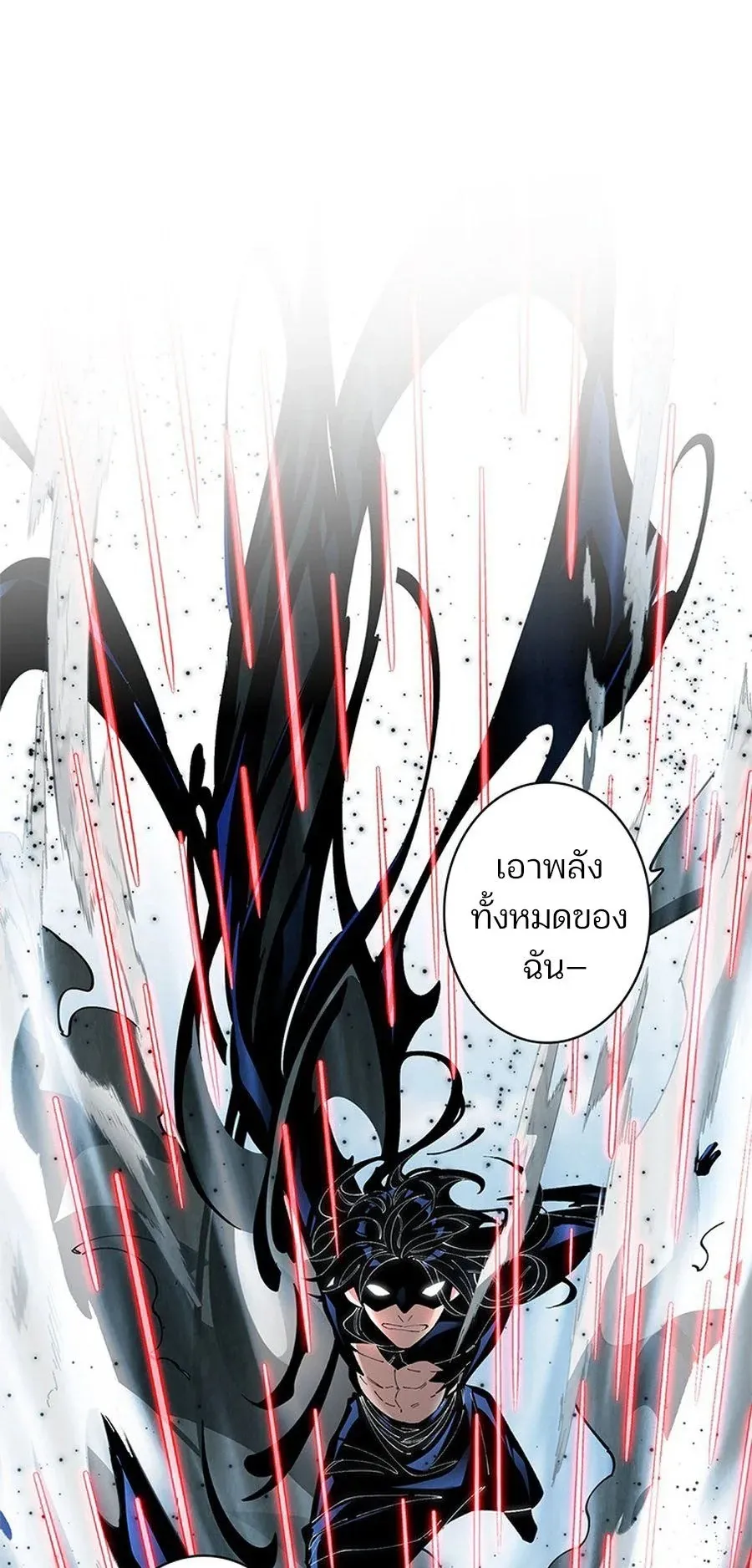 The Chosen SSS-Rank ตอนที่ 16 หน้า 44
