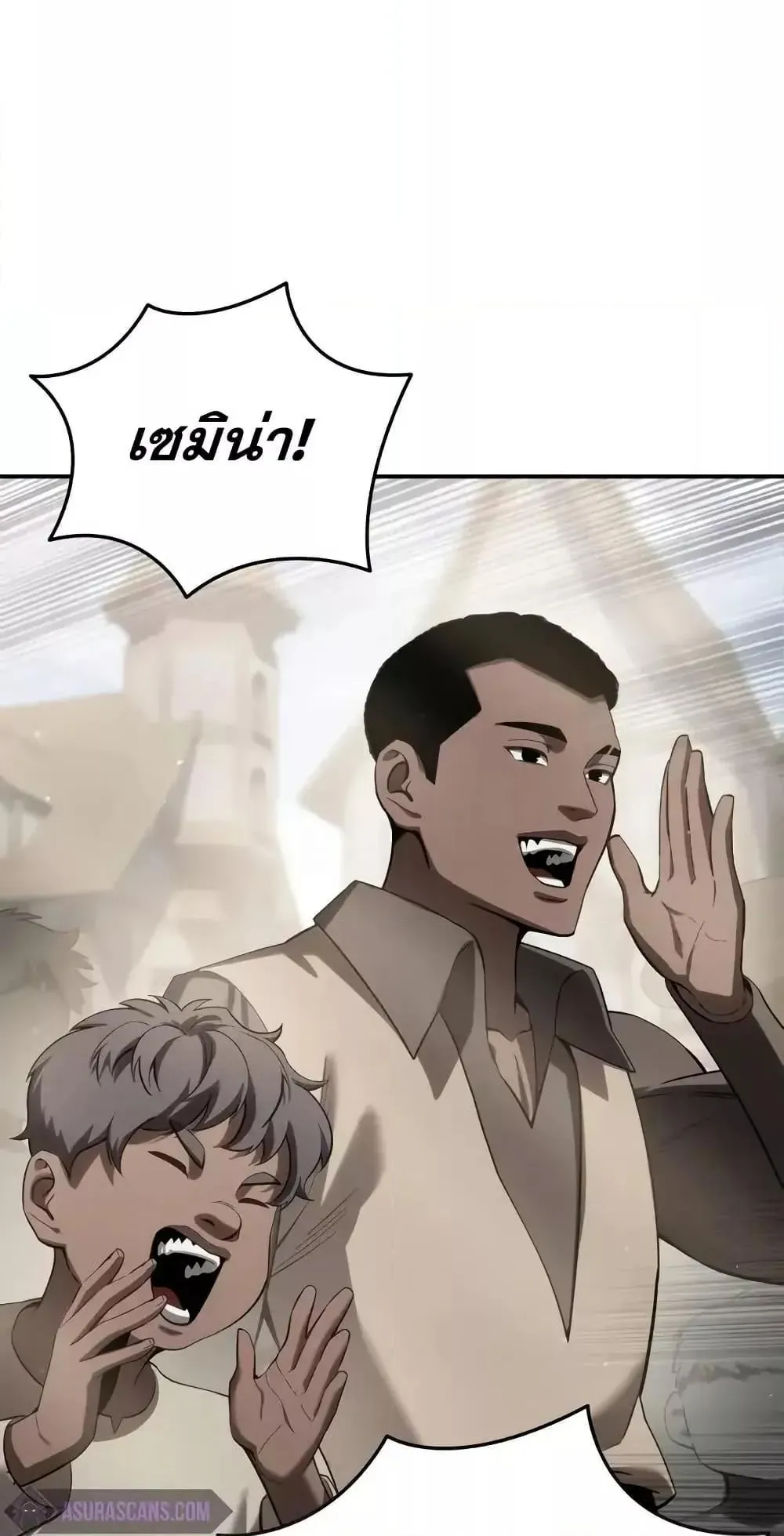 Star-Embracing Swordmaster ตอนที่ 65 หน้า 109