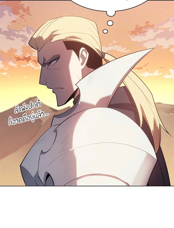 Overgeared ตอนที่ 133 หน้า 115