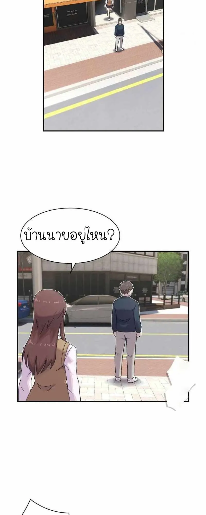 The Genius Who Sees Through the World ตอนที่ 7 หน้า 72