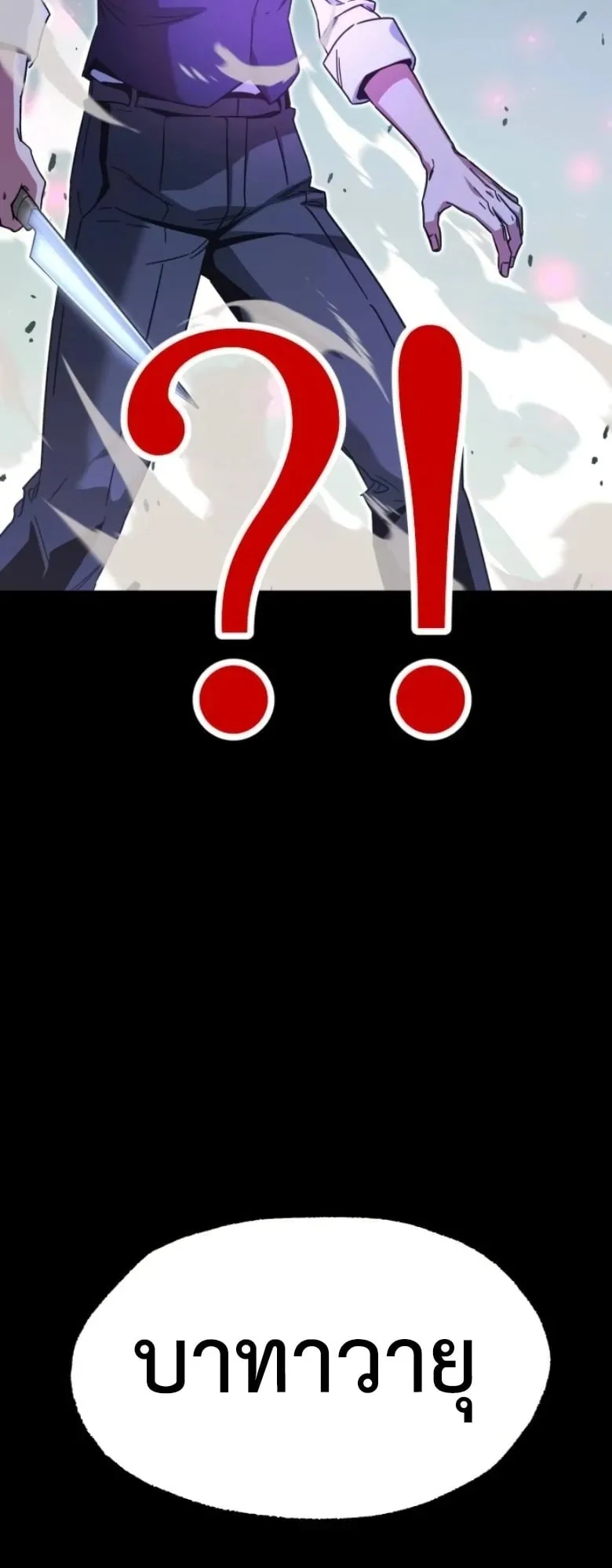 I Took Over The Academy With a Single Sashimi Knife ตอนที่ 58 หน้า 65
