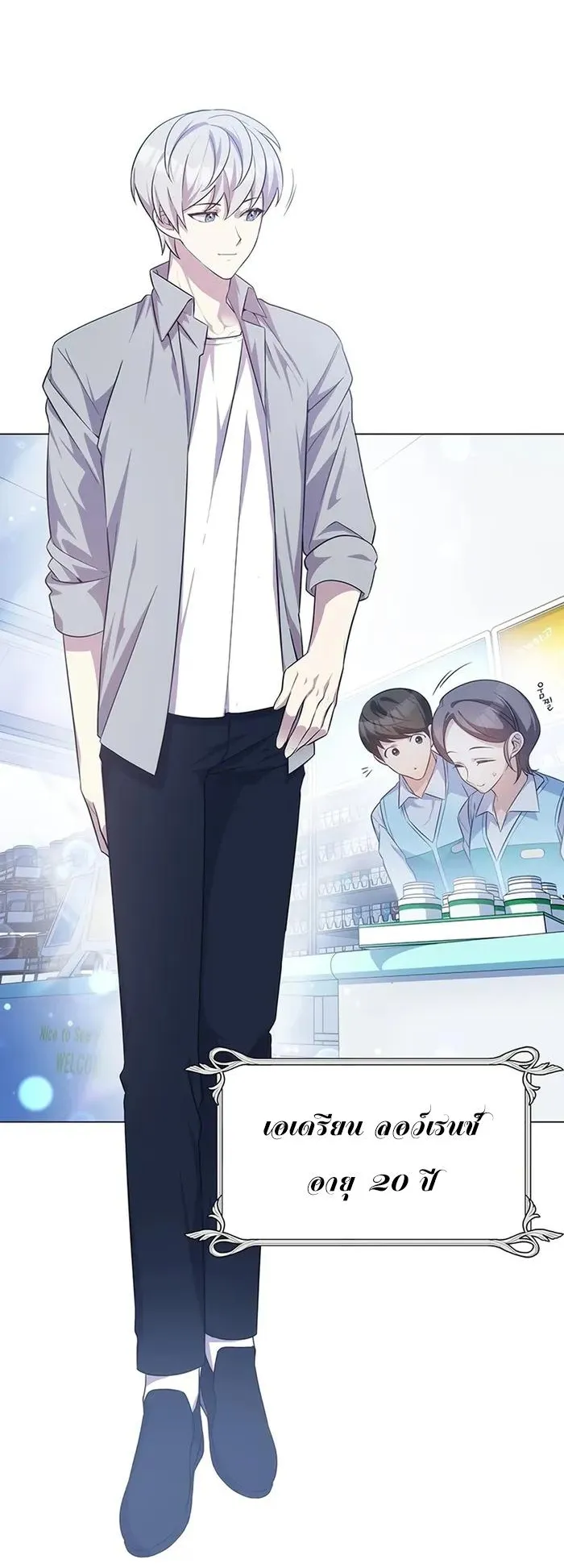 My Lucky Encounter From The Game Turned Into Reality ตอนที่ 1 หน้า 71