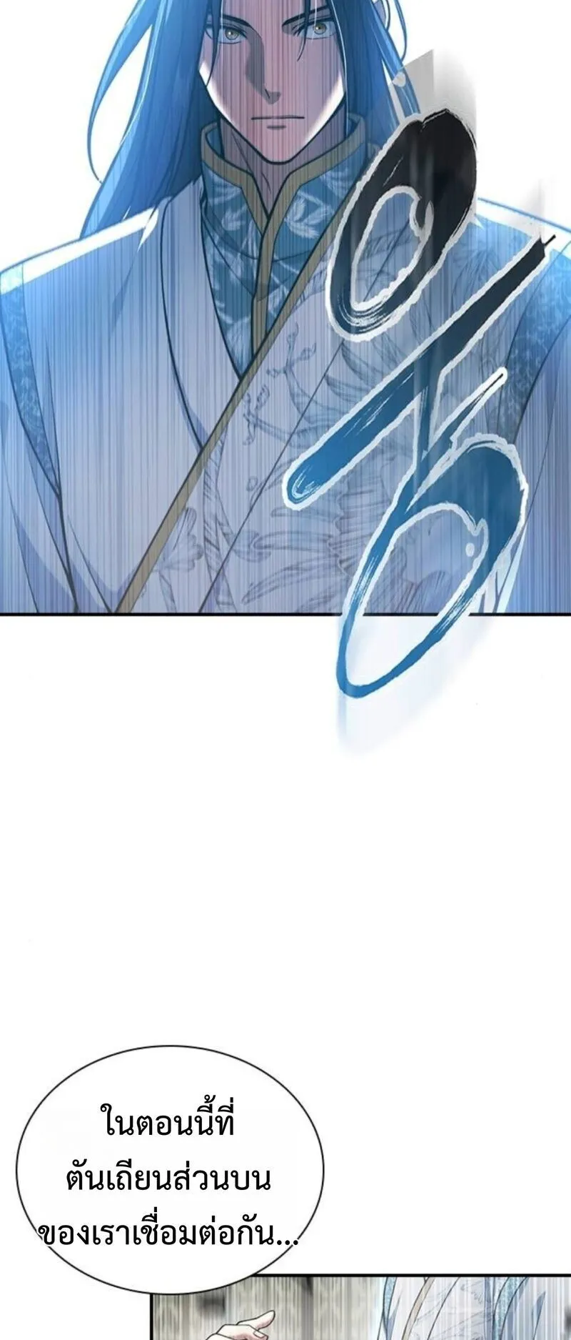 Regression of the Yong Clan Heir ตอนที่ 31 หน้า 68