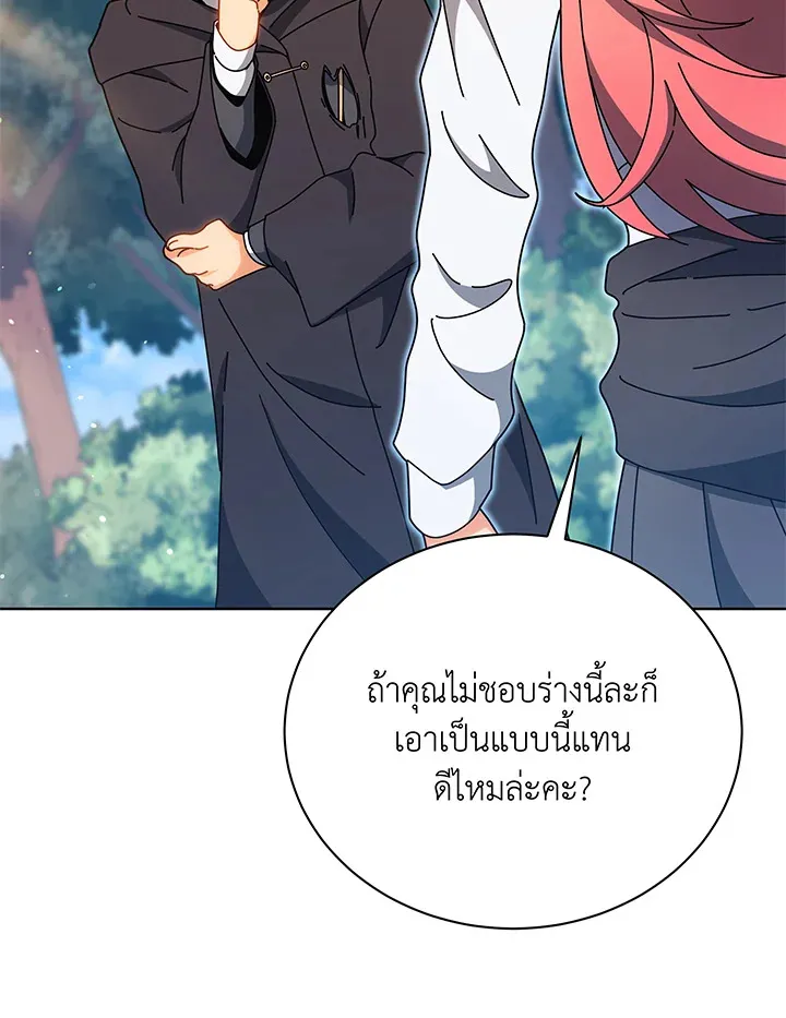 Necromancer Academy’s Genius Summoner Chapter 51 หน้า 67