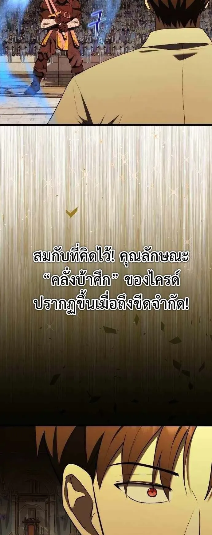 The Eldest Son of the Marquis House is a Martial Artist ตอนที่ 9 หน้า 58