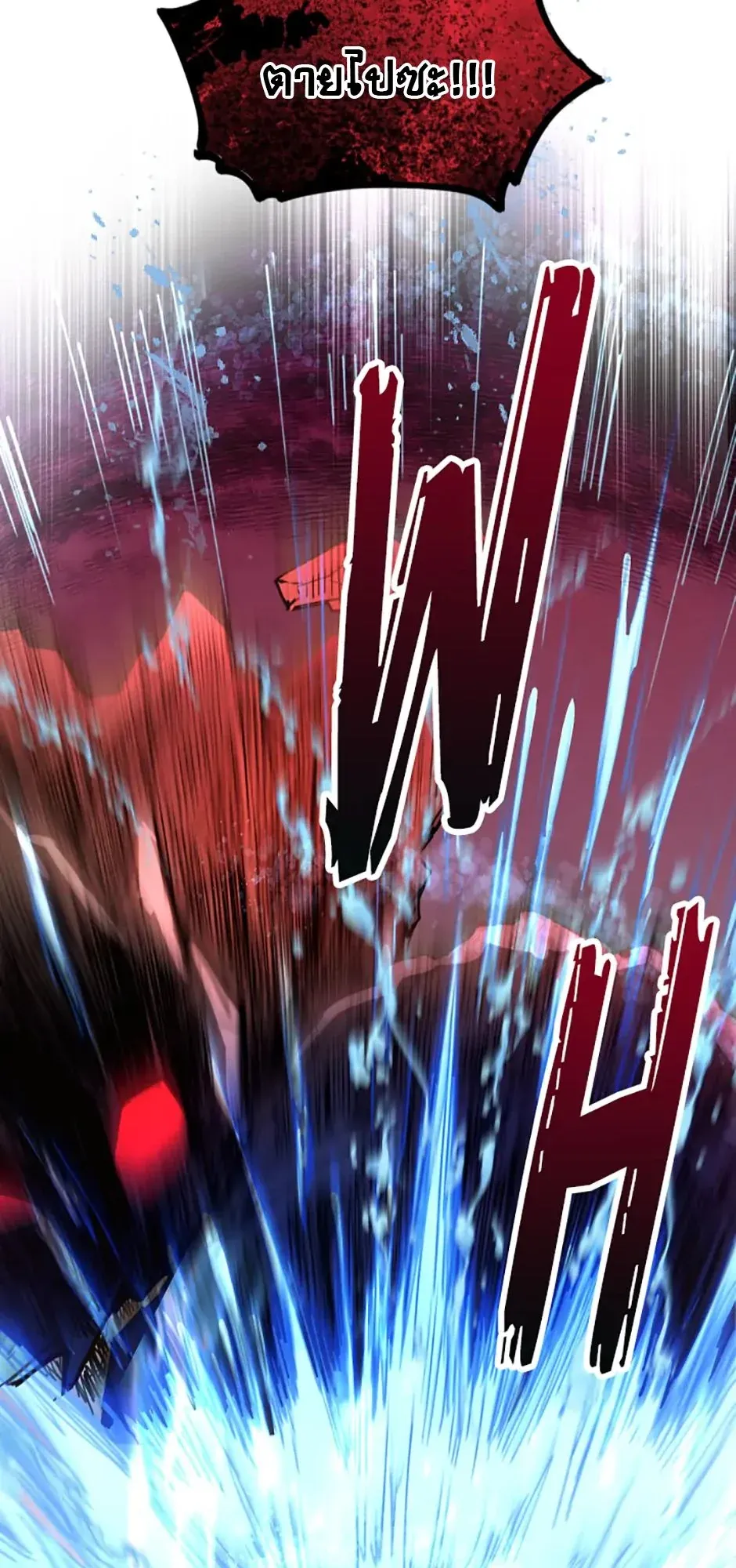 Reincarnation of the Hero Party’s Grand Mage ตอนที่ 11 หน้า 21