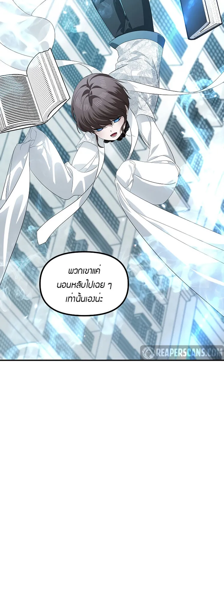 SSS-Class Suicide Hunter ตอนที่ 80 หน้า 6