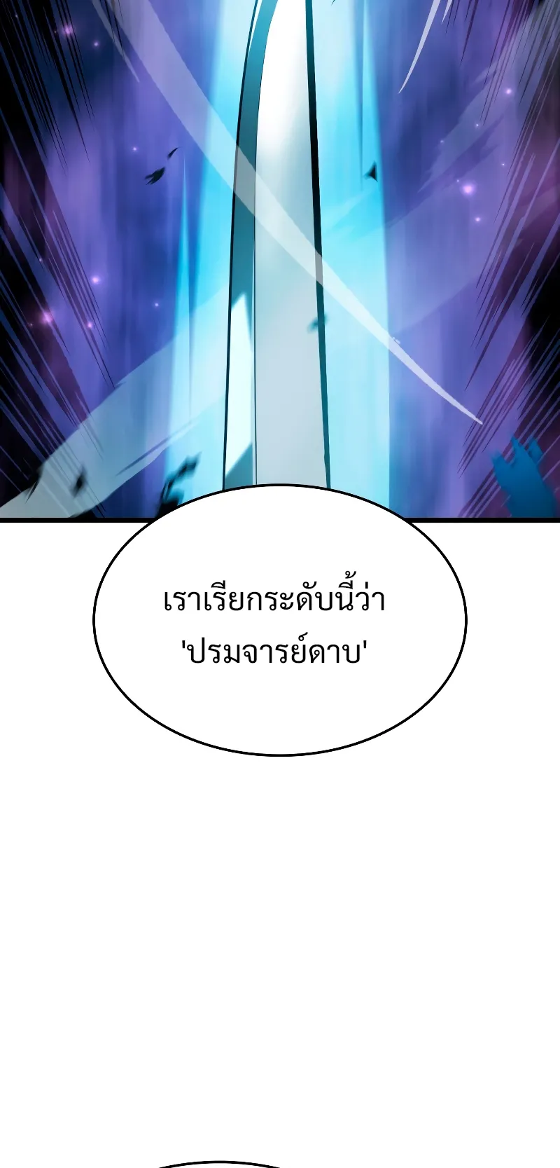 Revenge of the Iron-Blooded Sword Hound ตอนที่ 2 หน้า 45