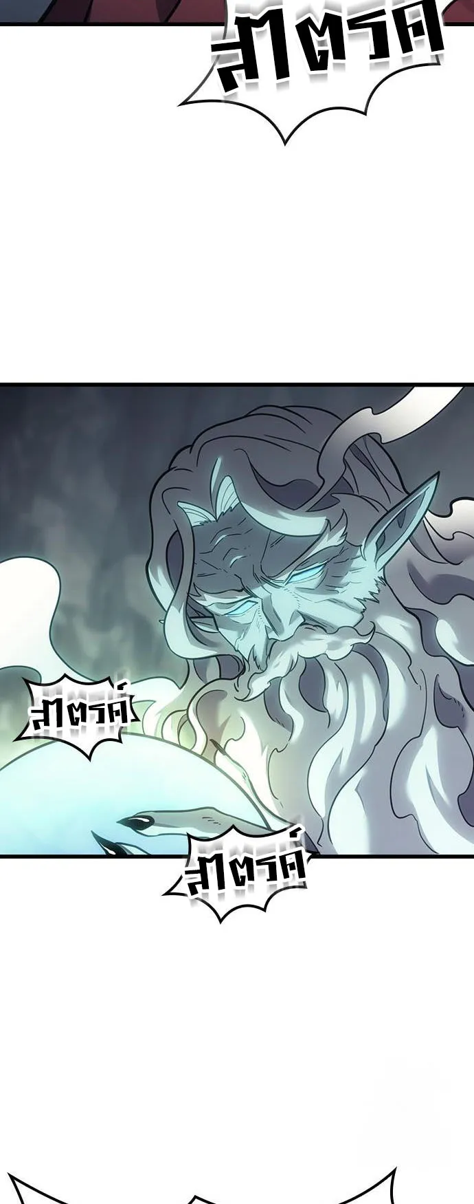 What a Bountiful Harvest, Demon Lord! ตอนที่ 6 หน้า 66