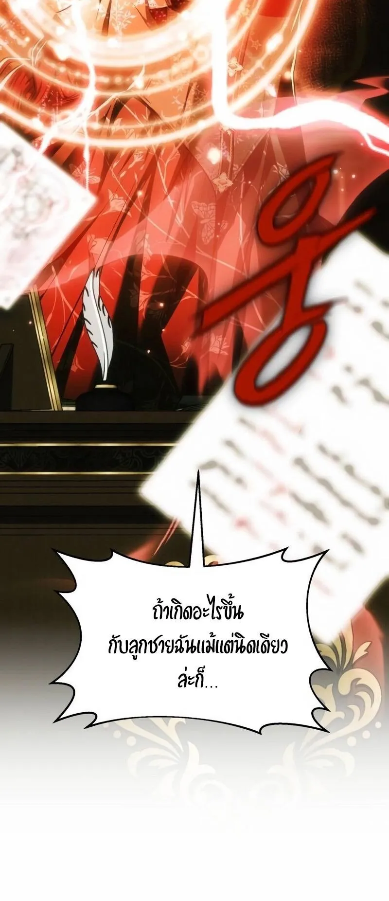 Return of the Back Alley Wizard ตอนที่ 4 หน้า 105
