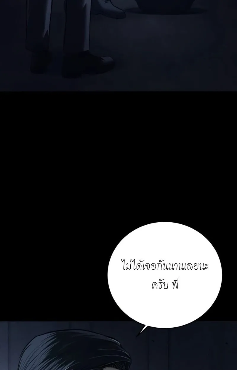 Red Shirt ตอนที่ 8 หน้า 100