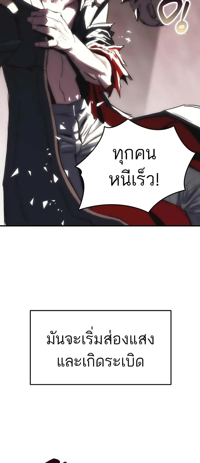 Bloodhound Is Regression Instinct ตอนที่ 5 หน้า 38