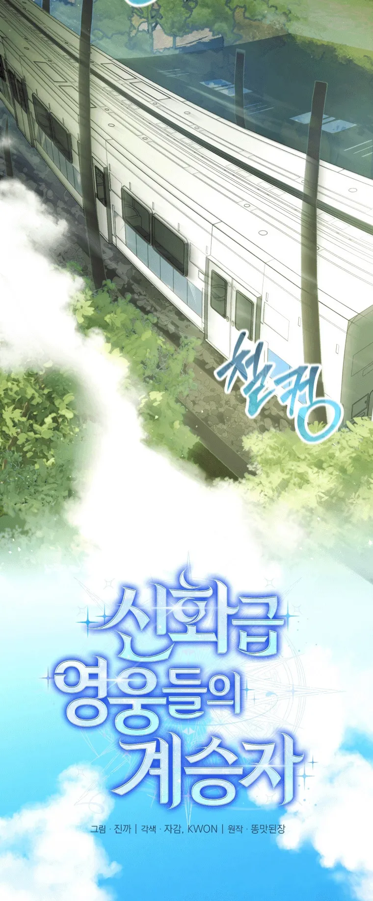 Heir of Mythical Heroes ตอนที่ 4 หน้า 34