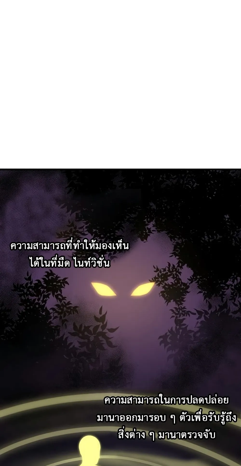 Reincarnation of the Suicidal Battle God ตอนที่ 3 หน้า 29