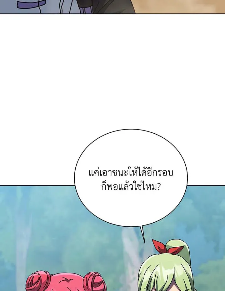 Necromancer Academy’s Genius Summoner Chapter 132 หน้า 104