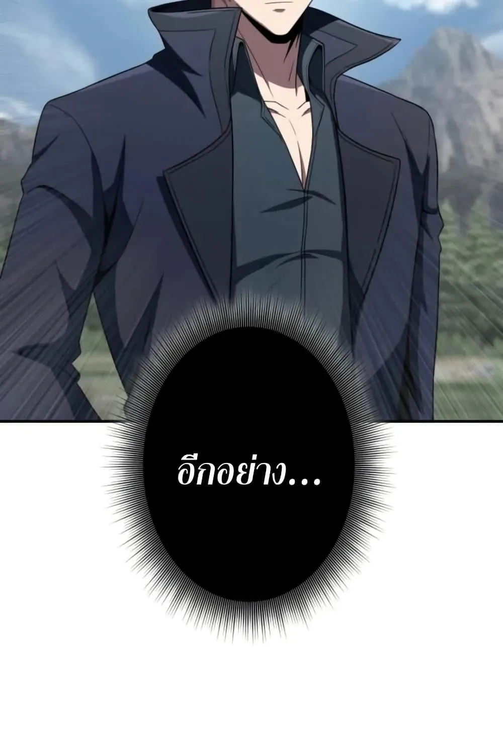 100 Million Years Later The Ultimate Weapon Return ตอนที่ 2 หน้า 115
