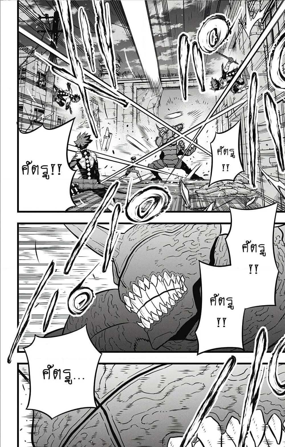 Kaiju no.8 ไคจูหมายเลข 8 ตอนที่ 27 หน้า 15