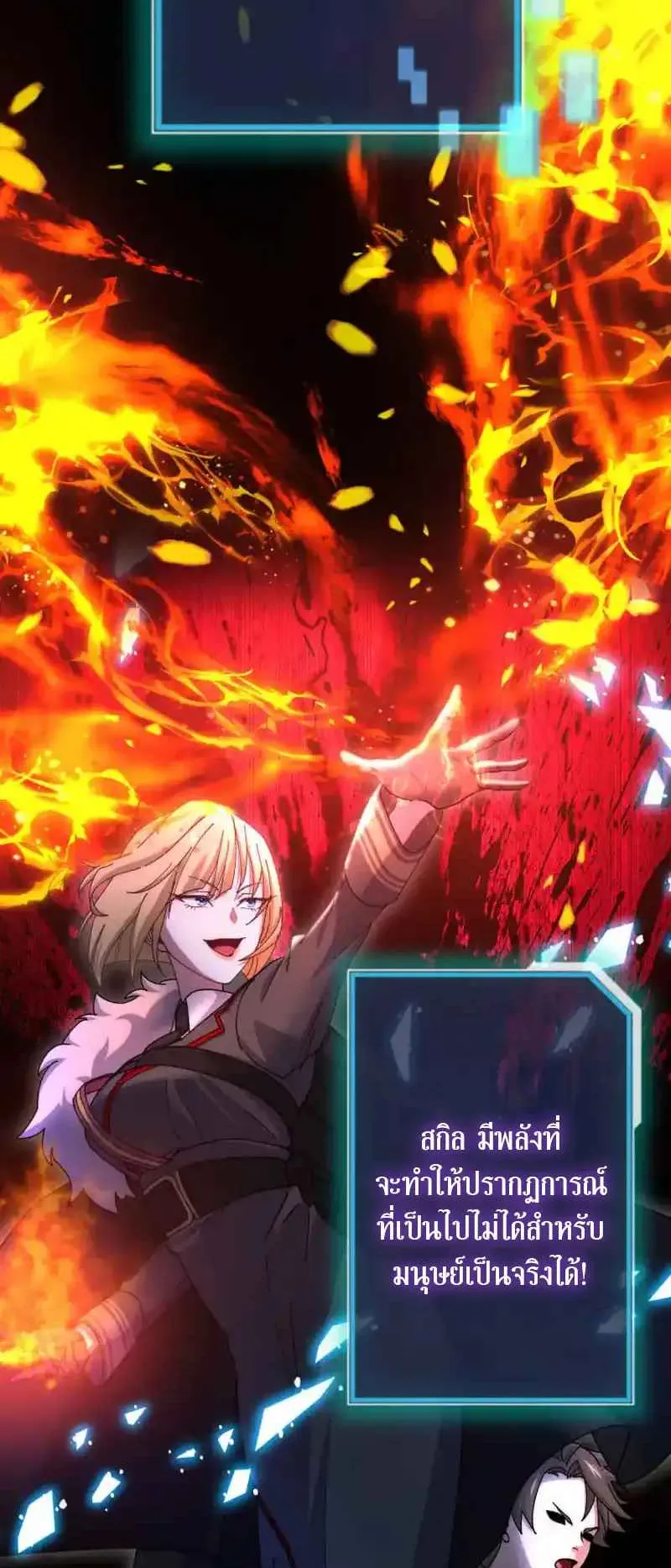 The Death-Returning Demon King Player ตอนที่ 2 หน้า 7