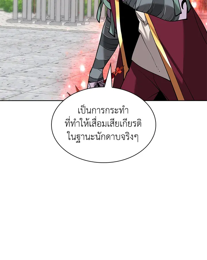 Overgeared ตอนที่ 240 หน้า 122