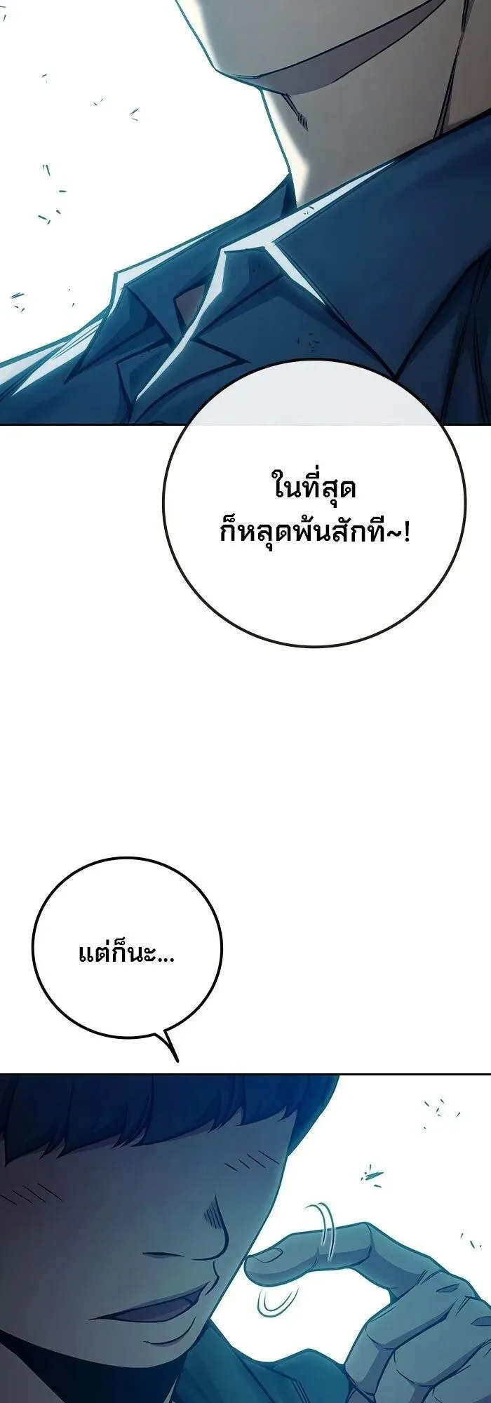 Juvenile Prison ตอนที่ 100 หน้า 71