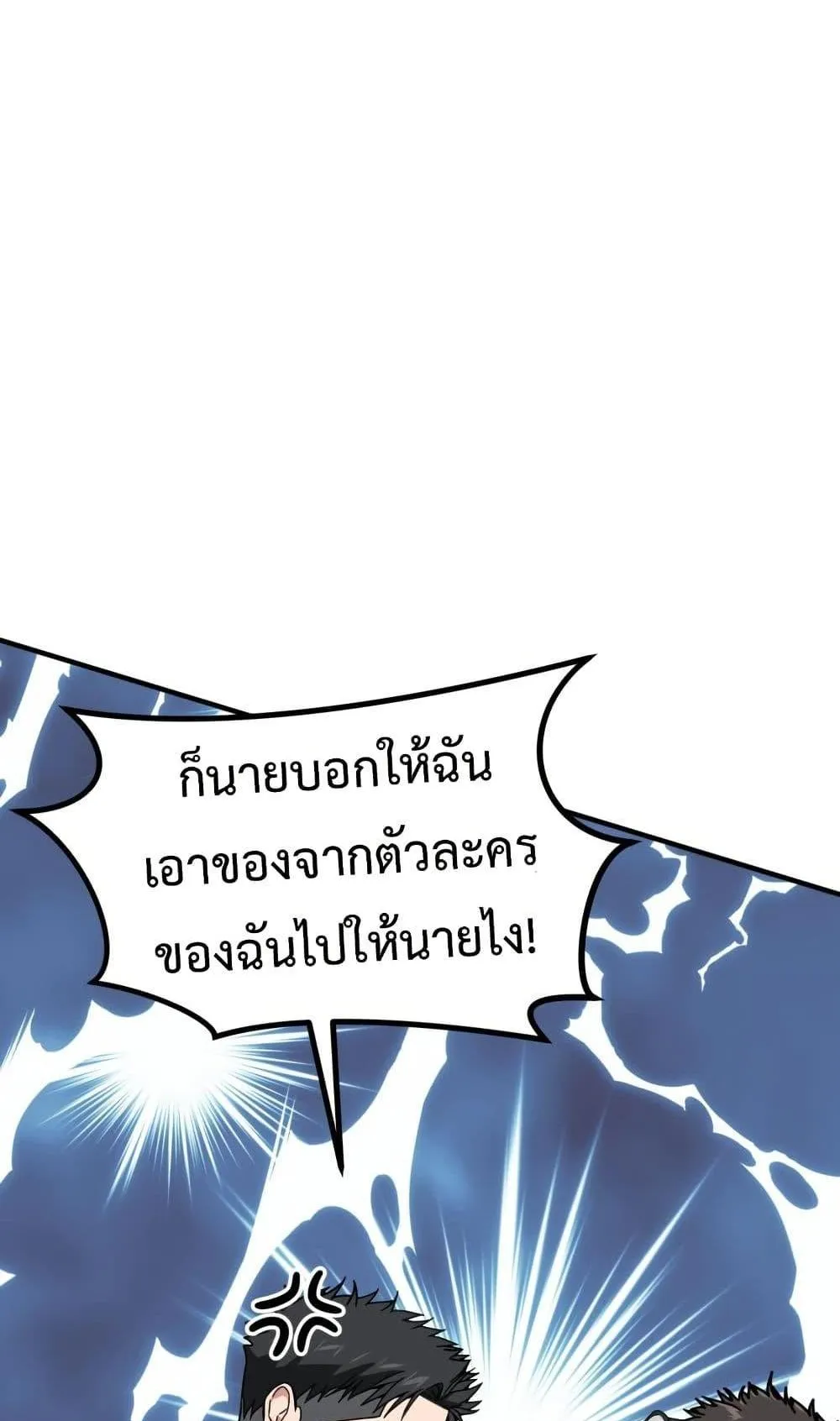 Investor Who Sees the Future ตอนที่ 1 หน้า 110