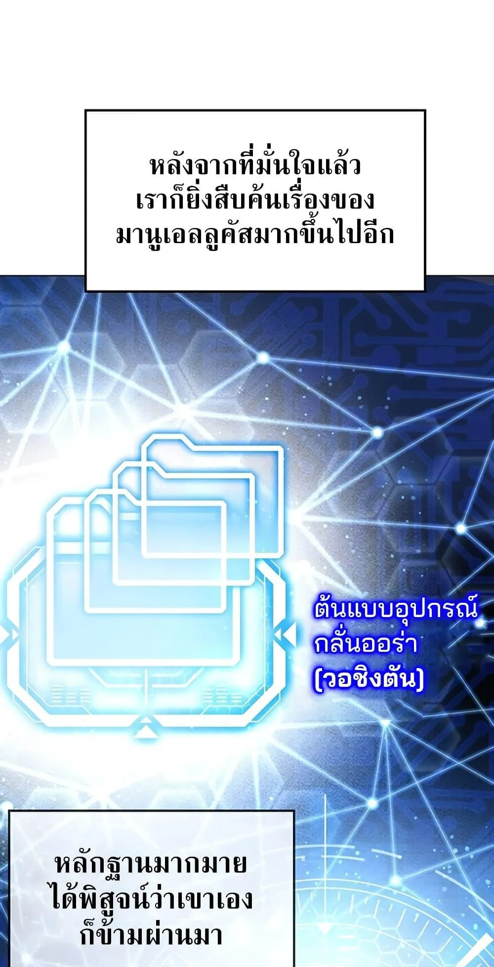 My Lucky Encounter From The Game Turned Into Reality ตอนที่ 2 หน้า 15