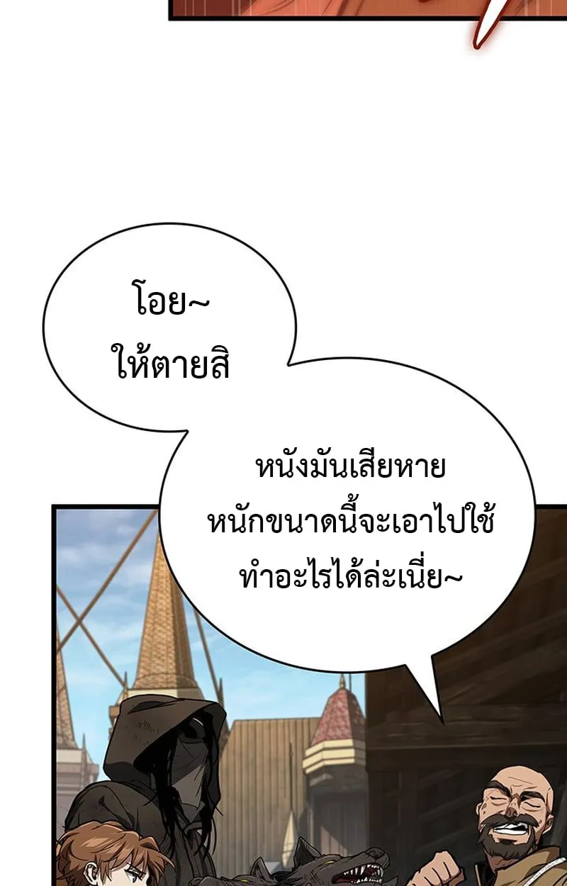 Crimson Reset ตอนที่ 5 หน้า 24